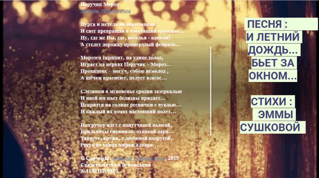 И летний дождь ... бьет за окном ...